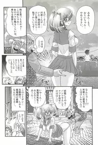 [Kamitou Masaki] Ijimete Mako-chan