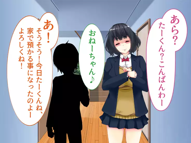 Netorare Ryuushutsu! Gesu Kanojo -Offpako Kibou Boku no Osananajimi no Ura Account-