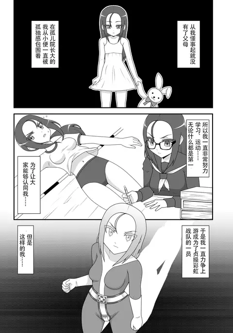 Teisou Sentai Virginal Colors Dai-Ni-wa【chinese】