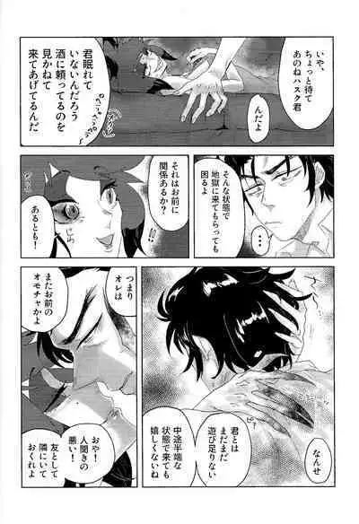 Mama tte Omotte yo!?