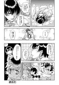 [Namekata Fumiaki] ...Yatte!