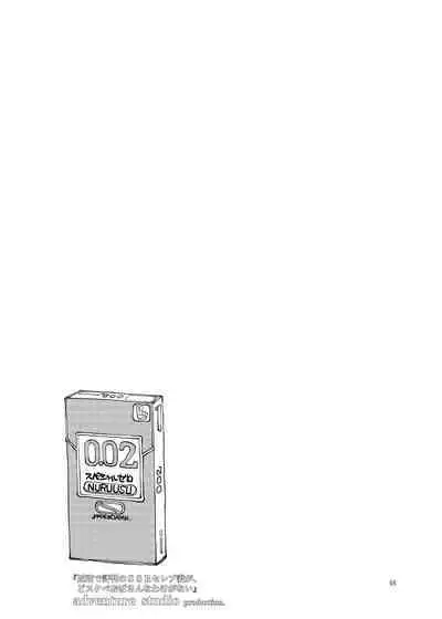 Kinjo de Hyouban no SSR Celeb Tsuma ga, Do Sukebe Obasan na Wake ga Nai