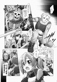 (SC65) [Titokara 2nd Branch (Manami Tatsuya)] Digital x Temptation 2 (Sword Art Online)