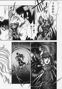 [Fuji Sangou Koubou (Fuji Sangou)] G.G.F (Record of Lodoss War)