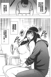 [Crimson] JK Kyousei Sousa ~Sumaho de Choukikan Moteasobareta Fuuki Iinchou~ [Kanzenban] | JK強制操作~被用手機長時間玩弄著的風紀委員長~【完全版】 [Chinese]