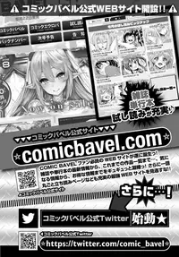 COMIC BAVEL 2018-12 [Digital]