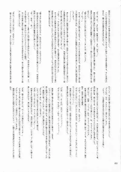 Touhou Chakui Bukkake Goudou