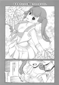 (C95) [Hachiouji Kaipan Totsugeki Kiheitai (Makita Yoshiharu)] Amane-chan to Taichou-san (Schoolgirl Strikers)