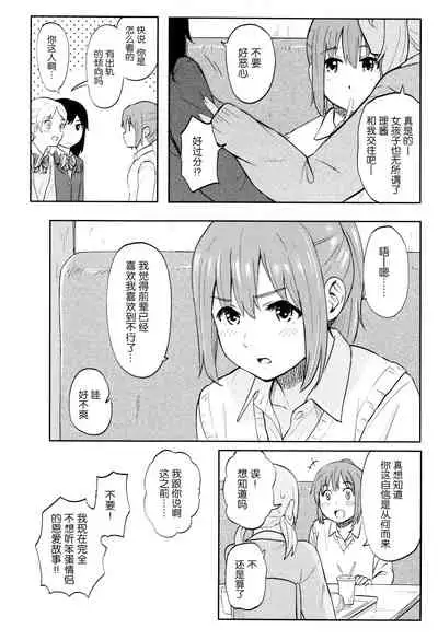 Tokubetsu na Mainichi - Special daily