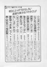 [Arimura Shinobu] Natsuiro no Mermaid