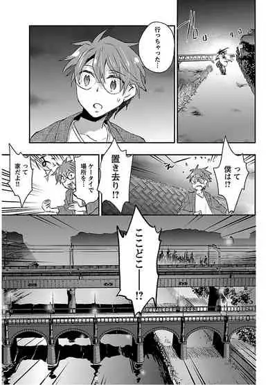 [James Hotate] Yankii musume ni natsukarete kotoshi mo juken ni shippai shisou desu vol.1