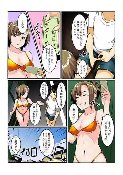 [Kiryuu Masumi, Aka Hige]Yare chau kupon shima ~-ken o daseba soku hame soku dashi ~[Full Color] (1-4) (Completed)