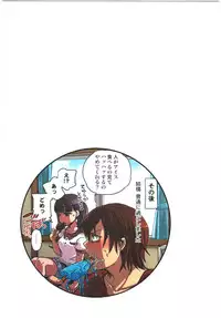 [Satou Saori] Kankin Oyuugi