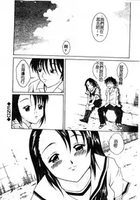 [Anthology] Injoku no Gakuen [Chinese]