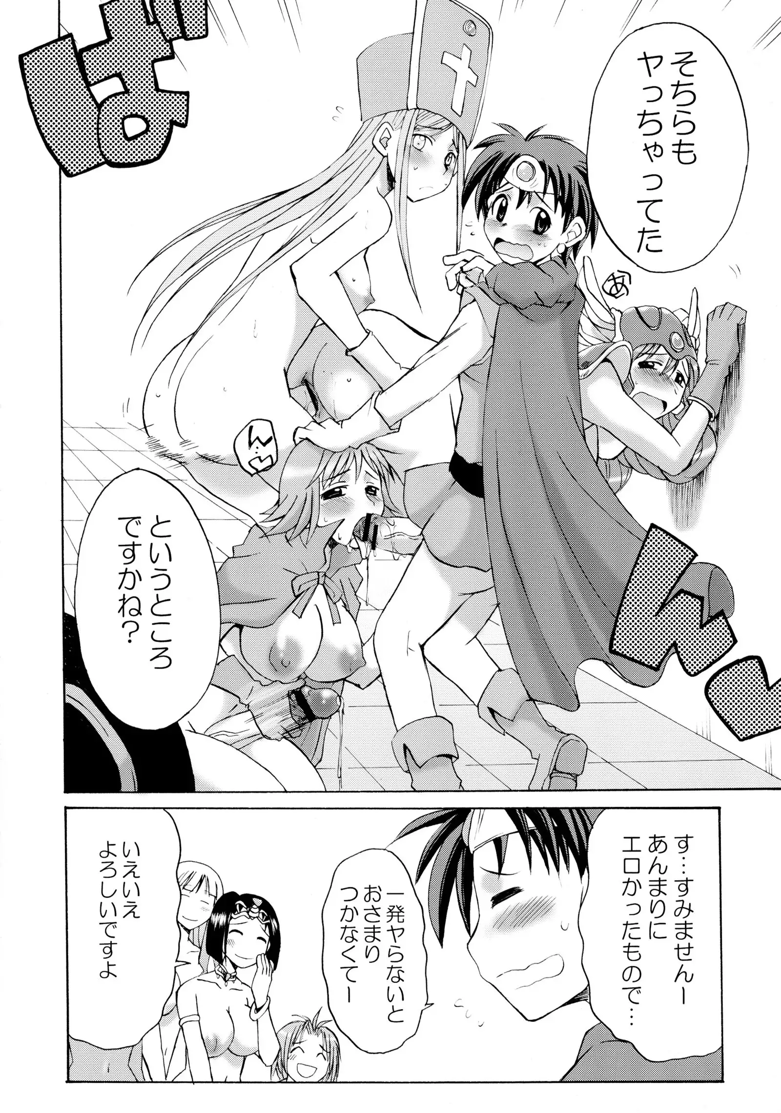 Komakasugite Tsutawaranai Ero Doujin Senshuken Haru no Nijikan SPECIAL