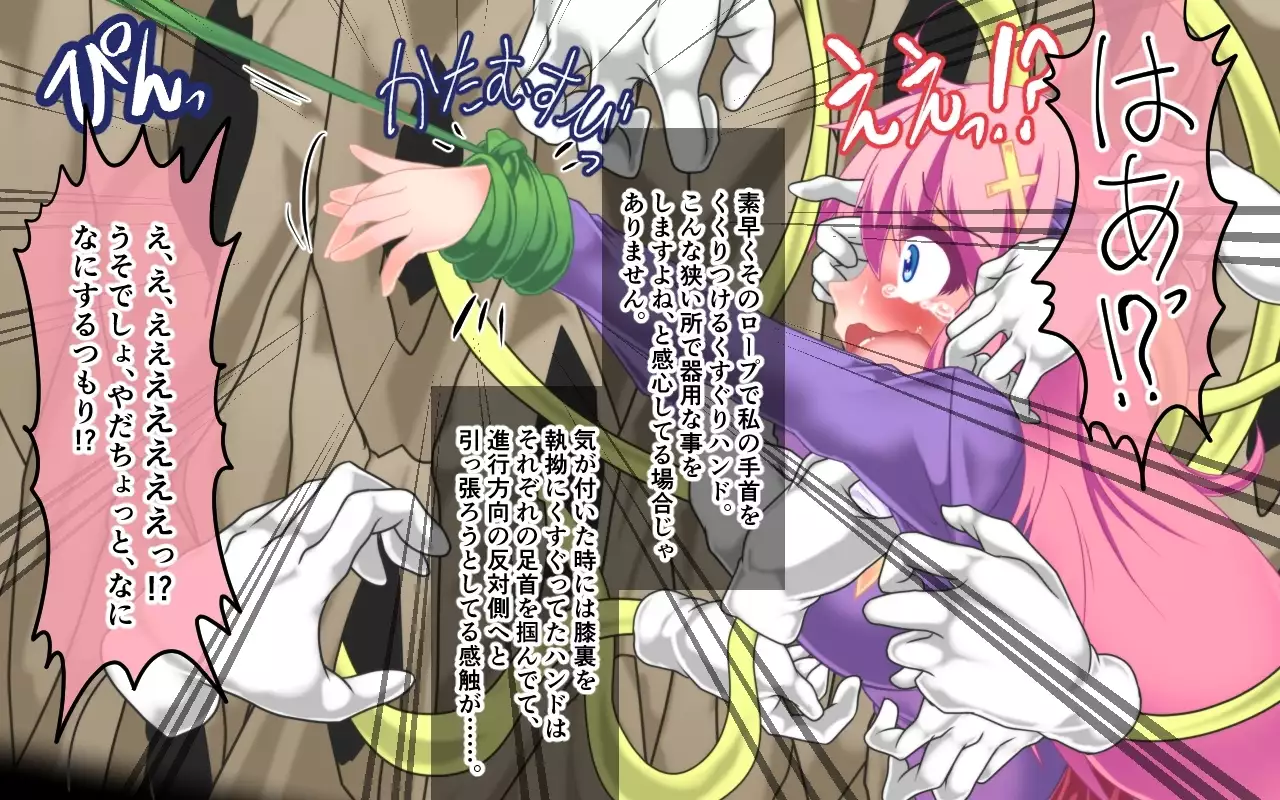 Kusuguri Trap! Feena to 100 no Magic Hand