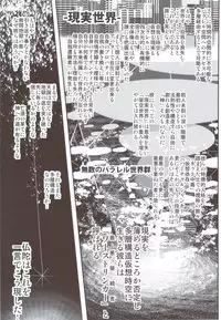 (C83) [Kacchuu Musume (Tsukasa Jun, Uguisu Kagura, Tamaru Hiroshi, gemu555, Takanaga Kouhei, Hinamatsuri Touko, Kagura Tsuna, Nishituski Tsutomu, Oka Shouhei)] Accel Nanigashi (Accel World)