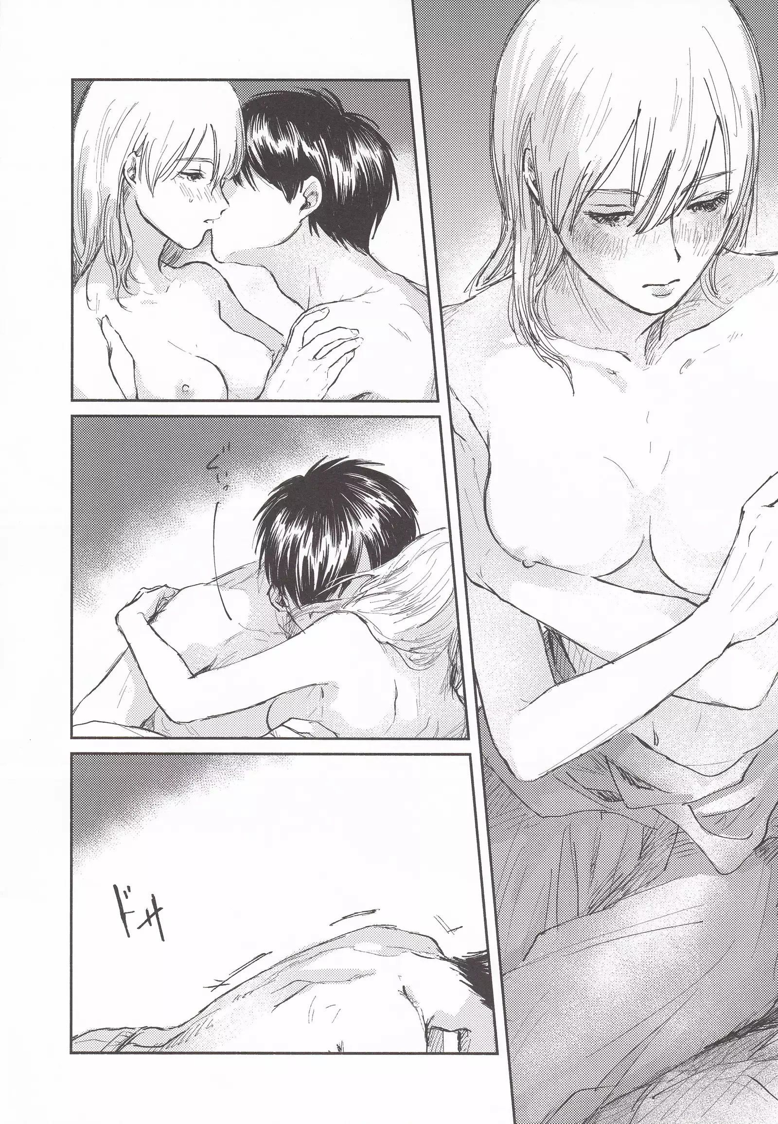 You & Someone's Night/Anata to Dare Ka no Yoru