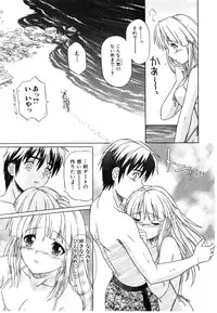 [Tsutsumi Akari] Daite Sasayaite