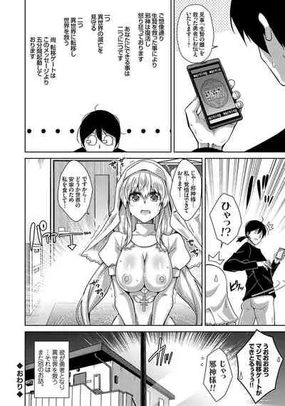 [Nikusoukyuu.] Sei o Kurau Oni no Tsubomi [Digital Tokusouban] - Little devil sucking sperm and souls [Digital]