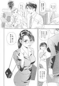 [Asamori Mizuki] Tenshi no Kyuu - Angel's Pretty Hip