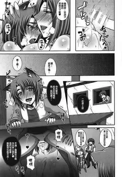 Seishokusha Tarumono Inma no Yuuwaku ni Makenai Tame no Shugyou deshita ga Kyouikugakari no Onee-san ga Shotacon de Succubus Ijou no Dosukebe deshita