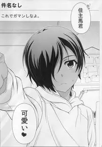 (C89) [Kanyou Shounen (URA)] kazuma hon sairokushu (Summer Wars)