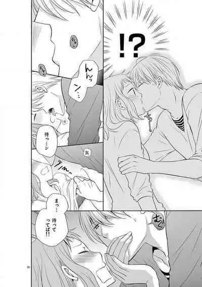 [Ryuka Satoru] Senpai Gentei no Kedamonodesukara 〜 Kanshō-yō Ikemen no Hotobashiru Aijō〜 1-4