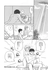 [Hotta Kei] Heartful Days