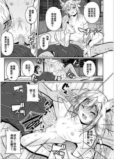 [Anthology] Irodori Midori ~Eien ni Iroasenu Furou no Otome~ 2 [Digital][Chinese] [甜族星人赞助汉化]