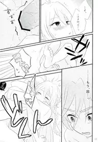 (SUPER brilliant days 25) [kinoco (Eno)] Third time is a charm (Ensemble Stars!)