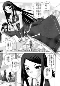 [Sakurako] Futanari Himekishi Elis