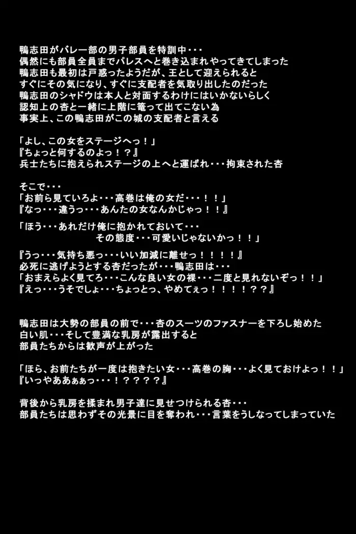 Kanojotachi ga Kaitou ni Natta Riyuu