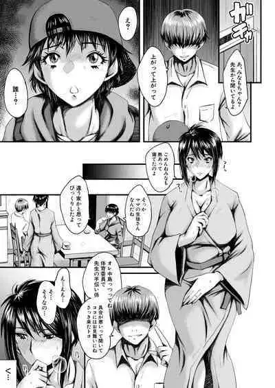 COMIC Mugen Tensei 2022-09