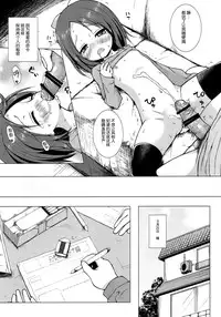 (C87) [Noraneko-no-Tama (Yukino Minato)] Owari no Nikkichou Zetsu [Chinese] [脸肿汉化组]