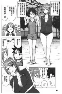 Caramel Hame-Art | 焦糖般的香甜性愛