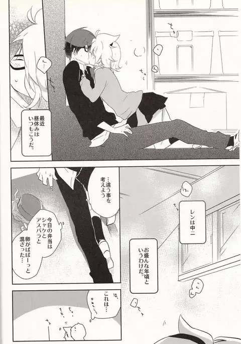 嗚呼お前男だろ【食後】