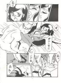 [ALPS (Various)] LOOK OUT 8 (Various)