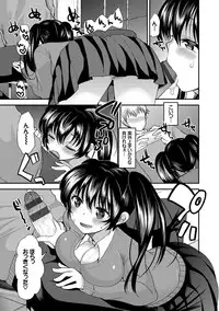 [Ichiko] Seifuku Hatsujou Mode [Digital]