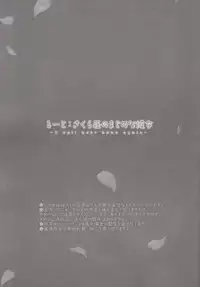 (COMIC1☆7) [Tomatohouse-905's room (Urabi)] Route: Sakurasou no Majimena Kanojo (Sakurasou no Pet na Kanojo)