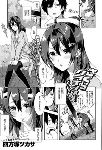 [Yomotsuka Tsukasa] Sakura Crisis! Ch. 1-2