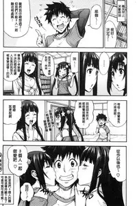 [Takurou] Rica no Kenkyuushitsu ~Chiteki na Rikeijo no Seitai~ [Chinese]