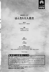 [Kai Hiroyuki] Hannari Otona Kyouiku - Mother's Sex Lesson