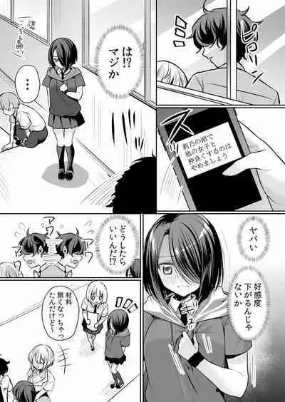 Namaiki JK ni Nakadashi Choukyou ~Mechakucha ni Tsuite, Oku no Hou ni Dashite Ageru ne ch.16-37