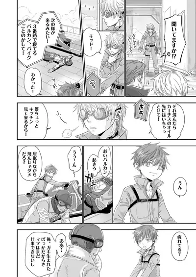 [YANCHA CLUB (DOUSAI)] HOLIDAY! [Digital]