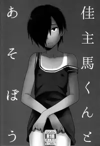 (C86) [Seki Sabato (Tsukuru)] Kazu Matome (Summer Wars) [English] [Shotachan]