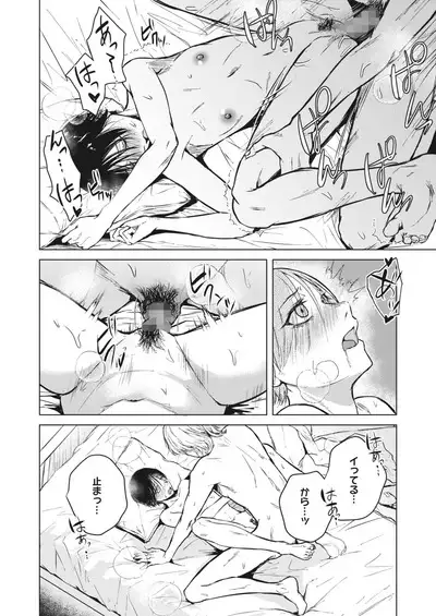 COMIC HOTMILK 2024-06