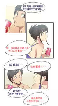 [﻿Chance, Kamang] Sports Girl ch.1-25[Chinese]
