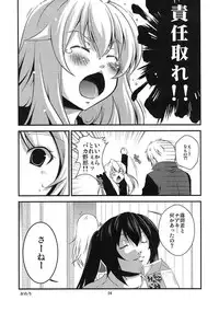 (C73) [Musou Canvas(Kouji)] Chiaki kana? Okawari (Minami-ke)