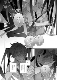 Re tkciao Tenchi Kogareru kin no Mutsugoto